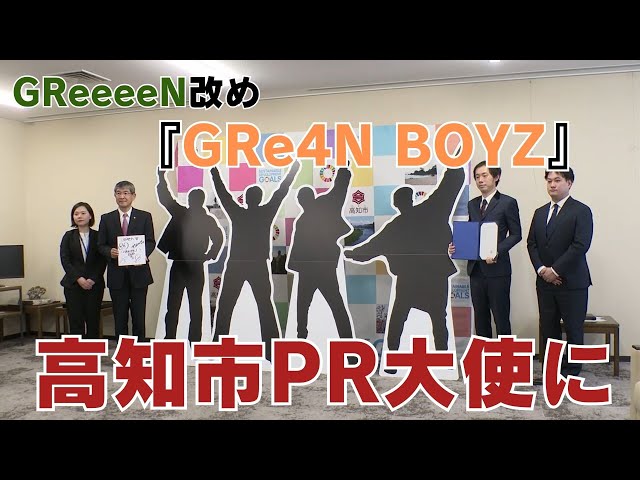GReeeeN　Gre4n boys デカグリ　92 Be Free - YouTube