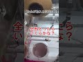 【お金が設置された設定ミス】ゲーセンでお金が取れちゃうクレーンゲームがあったのでやってみたw#自宅ゲーセン #クレーンゲーム #ufoキャッチャー