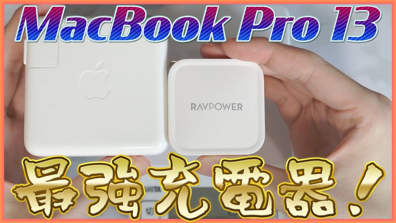 ★MacBook Pro 13インチ（ジャンク）\u0026MagSafe充電器