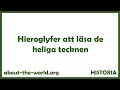 Hieroglyfer att läsa de heliga tecknen