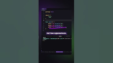 Магия оператора defer в Golang #golang #go #backend #dev #разработка