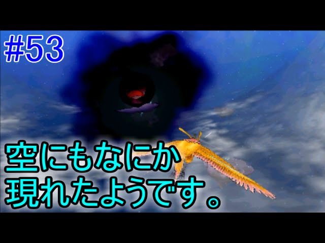 ドラゴンクエストモンスターズジョーカー３ Dqmj3 ５３ 夜空に浮かぶ 超ギガボディ Kazuboのゲーム実況 Youtube
