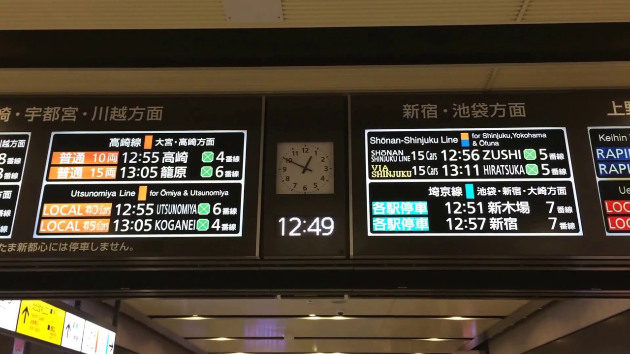 JR赤羽駅 乗り換え通路 発車標(ディスプレイ) - YouTube