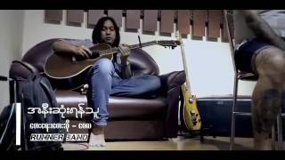 အနီးဆုံးရန္သူ - ေဝလ chords