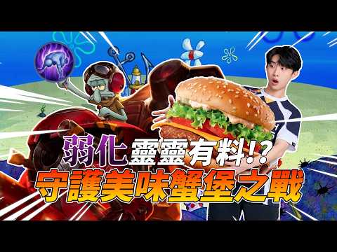 [FW Zhenzhe] Arena of Valor | Weakened Spirit is Something!? The Battle to Protect the Delicious ...