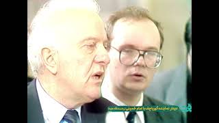 Имам Хомейни принимал Министра иностранных дел СССР Эдварда Шеварнадзе (1989)