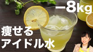 [Diet] Lemon water | Nao Kitchen&#39;s recipe transcription
