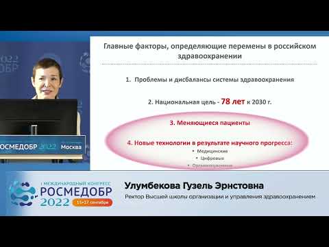 Реалии медицинского образования