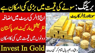 Gold Rate Today | Dollar Rate Today | Gold Price Today | Gold Price Today Pakistan | Gold Prediction