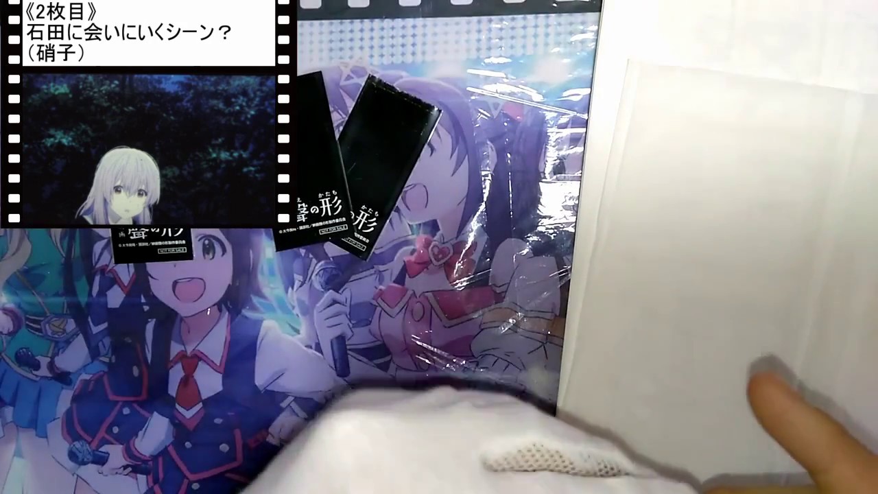 聲の形 こえのかたち フィルム開封動画2 Youtube