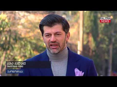 მერიისგან გამოყოფილი ადგილების გარდა, დედაქალაქში გარევაჭრობა აკრძალულია