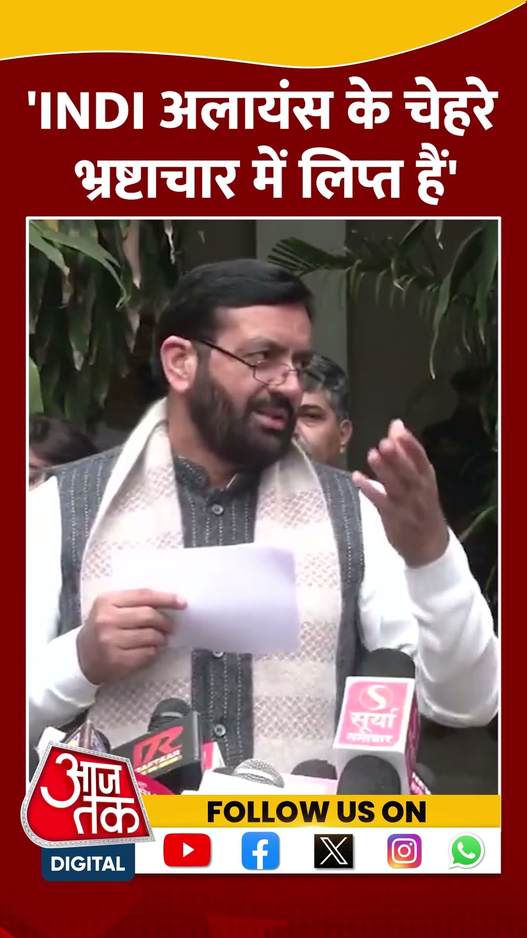 INDI Alliance के चेहरे भ्रष्टाचार में लिप्त हैं: CM Nayab Singh Saini #indiaalliance #shortsvideo