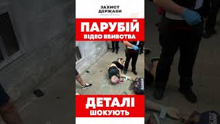 🔴ДЕТАЛІ ШОКУЮТЬ!!!!Слідчі поліції оглядають сумку
