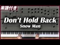 【耳コピ】Don&#39;t Hold Back / Snow Man 【楽譜】