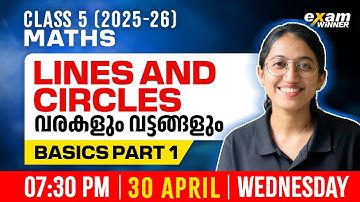 Class 5 Maths | Lines & Circles  / വരകളും വട്ടങ്ങളും | Basics Part 1 | Exam Winner