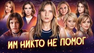 картинка: Как медиа и индустрия развлечений подвели молодых девушек | Хронология эксплуатации