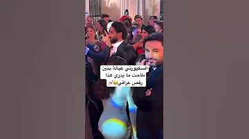خطوبة نور ستارز خبلت الكل 