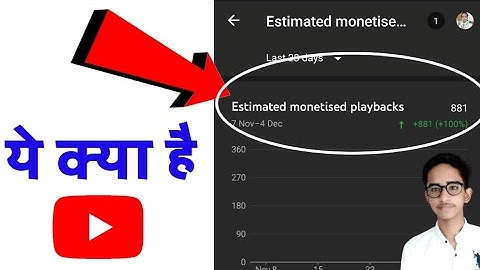 Estimated monetized playbacks kya hai || Estimated monetized playback youtube
