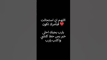 اللهم ان استحالت فبأمرك تكون ❤ #تلاوة_هادئة #تلاوة_خاشعة #راحة_نفسية #قرآن_كريم #إسلام_صبحي #quran