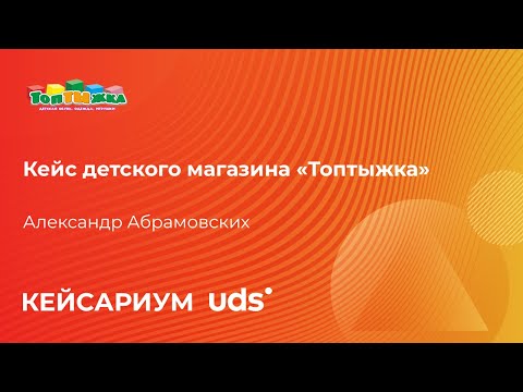 Magazin pentru copii: cross-marketingul ca valoare adăugată