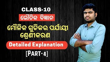 Odia Medium Class 10 Physical Science Chapter 5  Periodic Classification Of Elements [part-4]