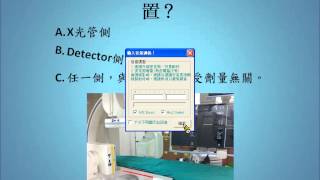 AFTYGH_RAD_透視攝影輻射安全教育訓練_1021205