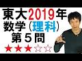 【2019年理科第５問】【再生リスト】で気になる単元を確認してね！
