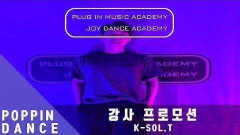 MARIE DAHLSTROM"FOR SURE" | 강사프로모션 김솔T