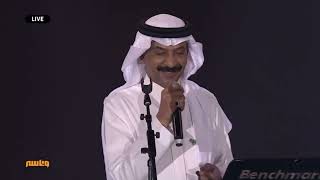 عبادي الجوهر - خلاص ارجع - اليوم الوطني جدة 2021