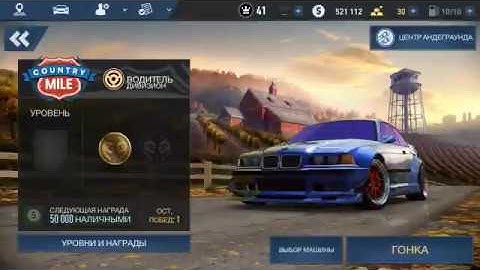 Need for Speed No Limits соперник андеграунд