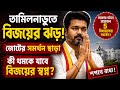 থালাপ্পাতি বিজয়ের মুখ্যমন্ত্রিত্বে বাধা!