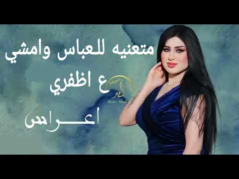 ريمكس 3D حماسيه اعراس لايمه لا ماريده متعنيه للـعباس وامشي علئ اظفري العراق ترند لايك علي نوير