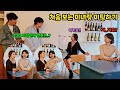 ENG)2대2 미팅 하실래요?(How to seduce a girl you meet for the first time)