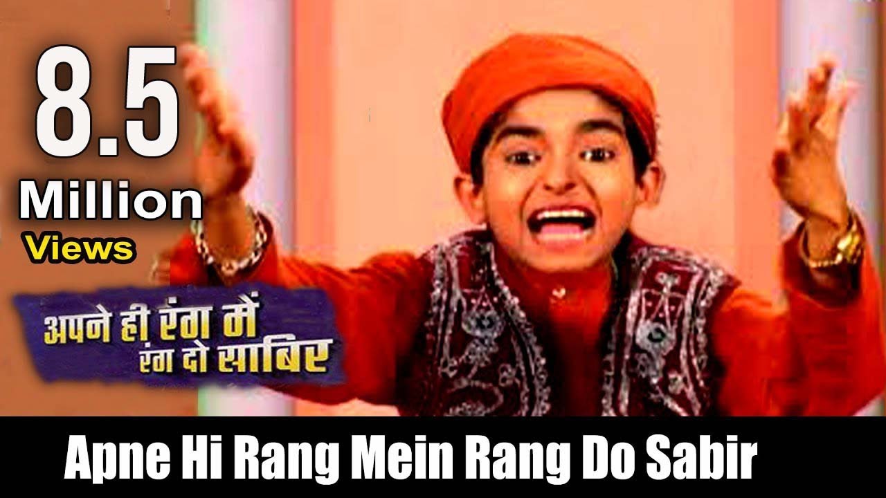 Apne Hi Rang Mein Rang Do Sabir  Anis Sabri  Sabir Piya Qawwali 2021