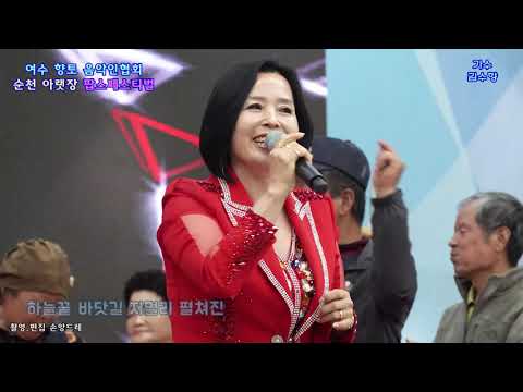 <strong>가수</strong> 😍김수향😍가자여수로.메들리(2023 벌교 <strong>노동</strong> 면민의날 초대가수)