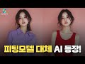 AI로 쉽게 옷 입히기!  클링 버추얼 트라이온 기능 가이드