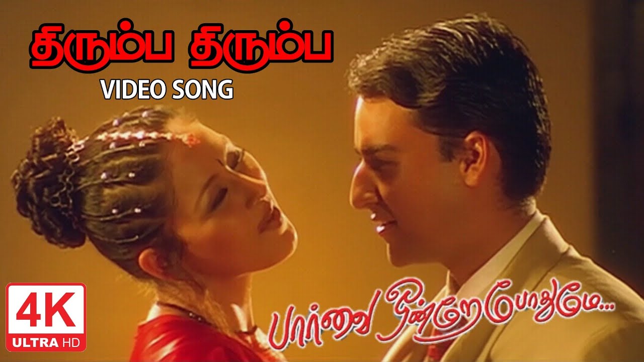Thirumba Thirumba Video Song in Paarvai Ondre Pothume Movie  2001  Kunal  Monal Tamil Video Song