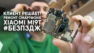 Интересный РЕМОНТ Xiaomi MI 9T для подписчика. Смартфон не включается после зарядки