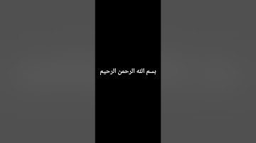 سورة الأنعام - من الآية 151 حتى الآية 165