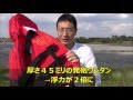 【浮力が通常の２倍】津波対策用ライフジャケット販売｜大人１２０キロまでＯＫ、子供用もあり