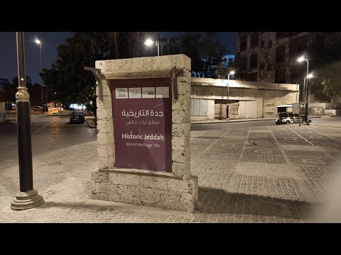 جدة التاريخية موقع تراث عالمي 