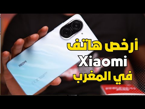 أرخص هاتف ريدمي فالمغرب  5 واش كيستاهل الشراء