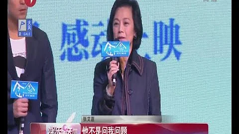 《看看星聞》:將文藝范兒進行到底  張艾嘉任性「嗆」媒體 Kankan News【SMG新聞超清版】 - 天天要聞