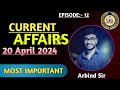 20 April 2024 Current Affairs | Current Affairs Today (12) | All Competitive Exam| #currentaffairs