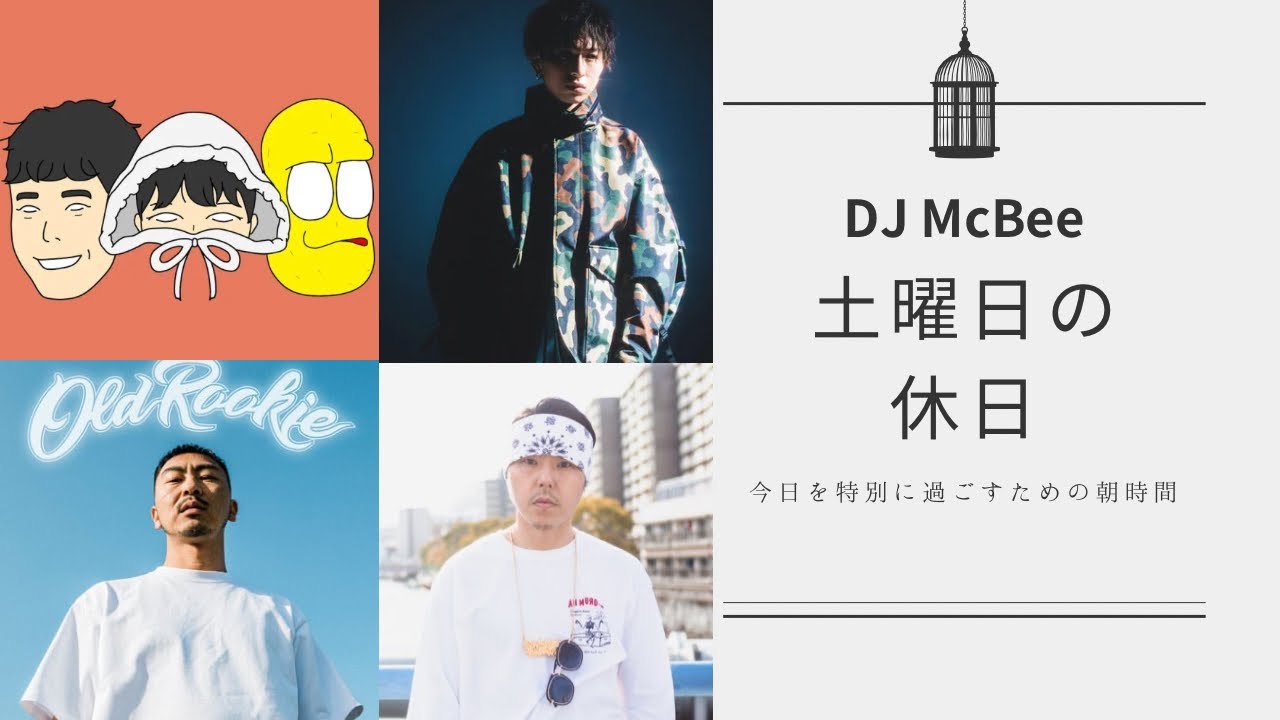 日本語ラップ】気分が上がるジャパニーズ ヒップホップMIX with BABY
