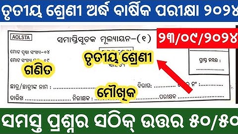Class 3 half Yearly Question Paper - 2024 Edition: Math || CLASS 3 SA 1 Math QUESTIONS PAPER 2024
