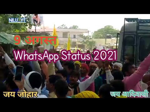 9 August आद व स द वस Whatsapp Status 21 करल त य र Babulal Damor Youtube