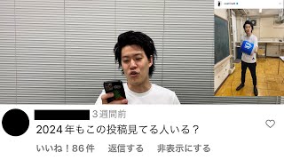 インスタに来たカスのコメントに反論３