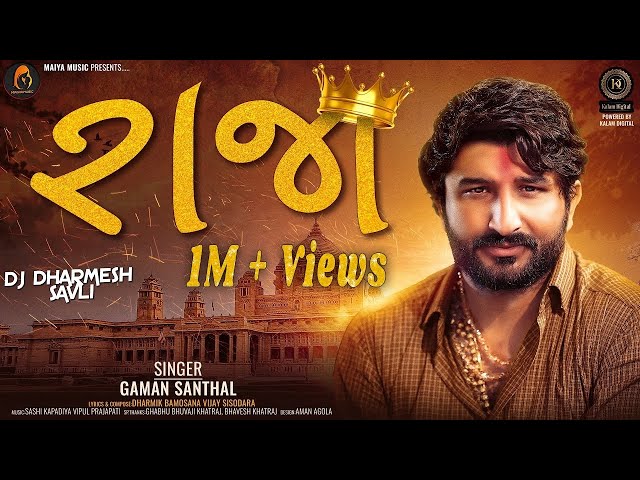 Gaman Santhal || RAJA || રાજા || RAJA Song 2023 || Gaman Santhal ||@Maiya_music class=