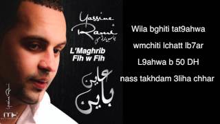 Yassine Rami - [Paroles "L'Maghrib Fih W Fih"] Aayen Bayen 2011